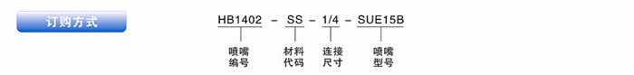 工業(yè)霧化噴嘴的訂購方式