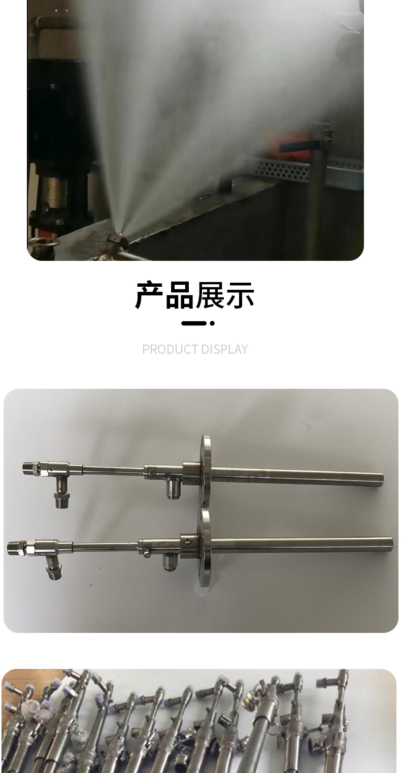 電廠脫硝噴槍(圖7)